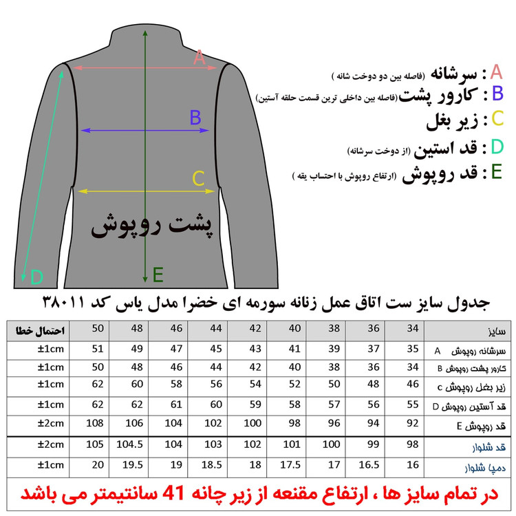 ست سرمه ای زنانه پارچه ترگال خضرا