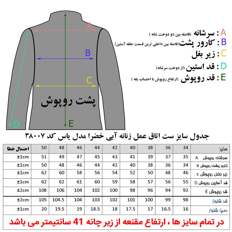 ست آبی زنانه پارچه ترگال خضرا