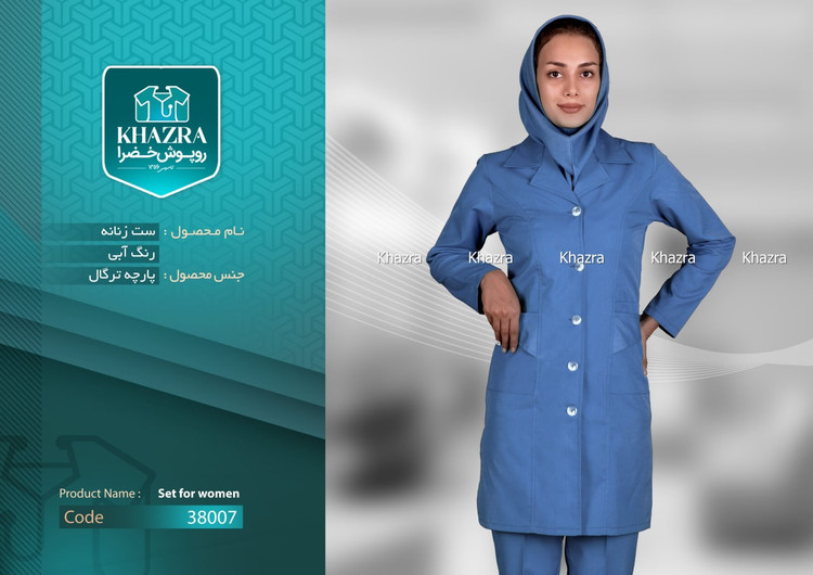 ست آبی زنانه پارچه ترگال خضرا
